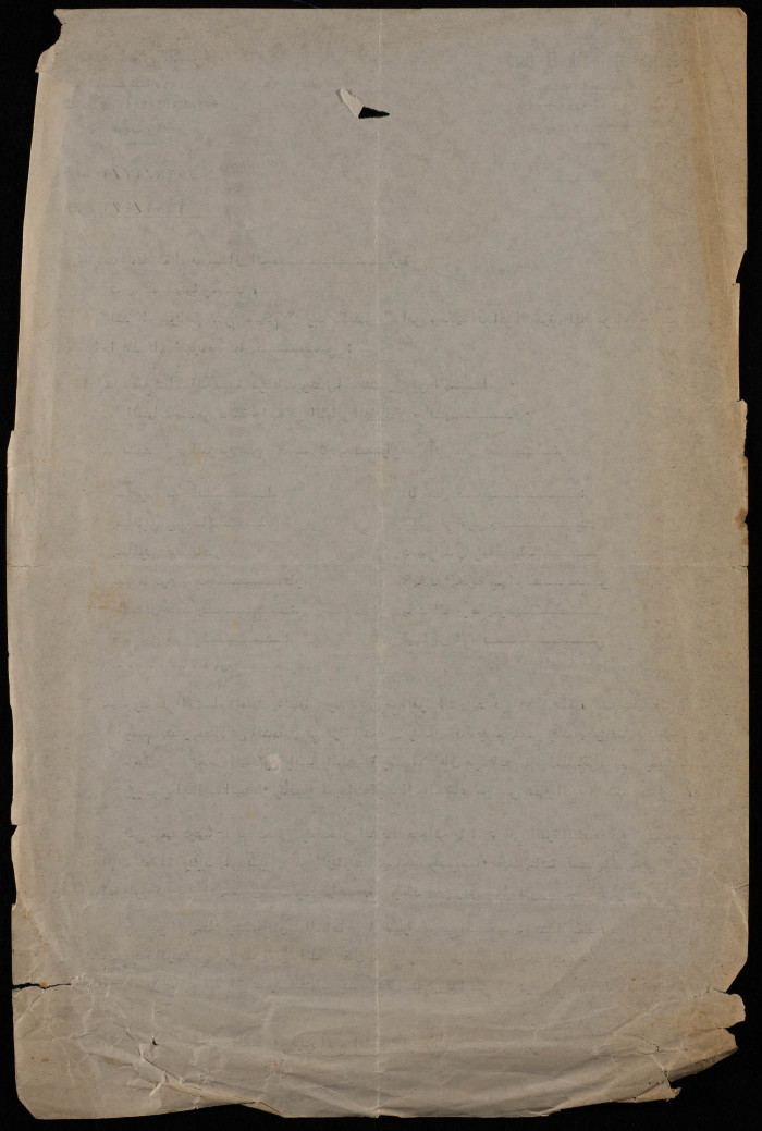 A Letter from In'ash al-Usra Society to Inaya ash-Shakʿa, 2 April 1981