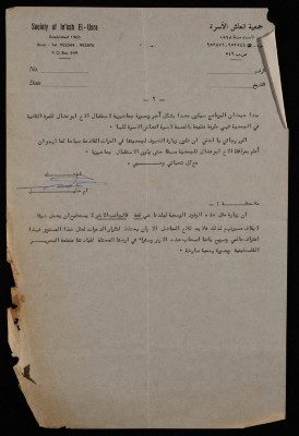 A Letter from In