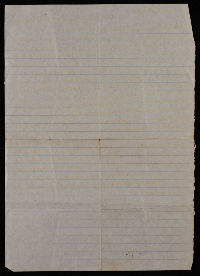 A Letter from Faris Ahmad to Bassam Shak'a