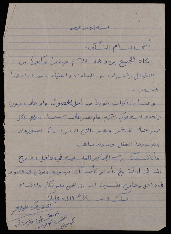 A Letter from Faris Ahmad to Bassam Shak'a