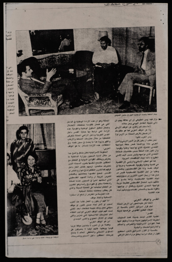 Issue No. 172 of an-Nahar al-Arabi Newspaper, 24 August 1980