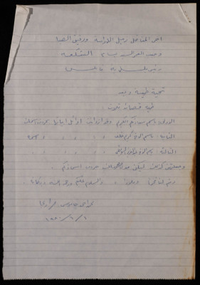 Poems from Muhammad Ahhmad Jalus to Bassam Shak