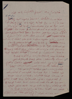 Bassam Shak'a and Chaim Weizmann, an Interview, 15 November 1979