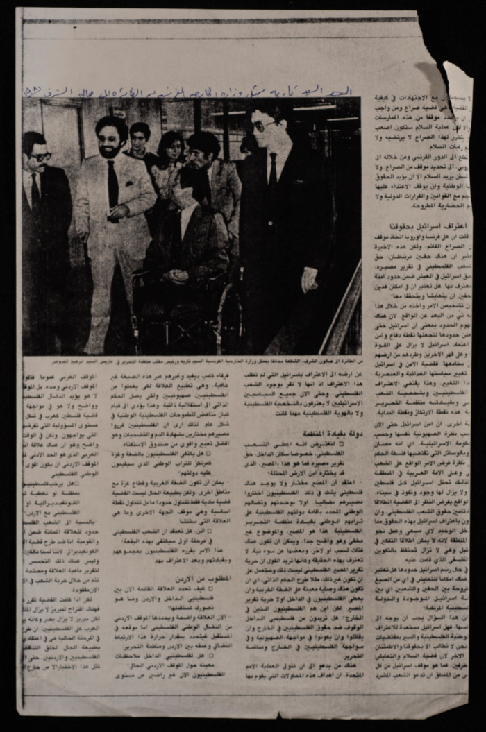 Issue No. 172 of an-Nahar al-Arabi Newspaper, 24 August 1980
