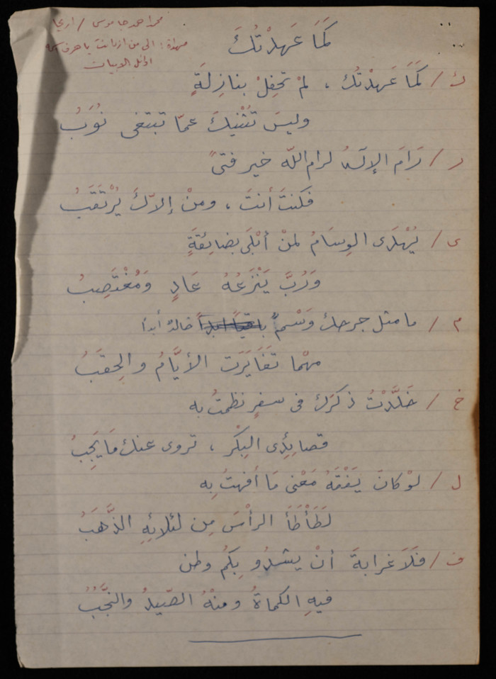 قصائد مهداة الى بسام الشكعة من محمد احمد جلوس