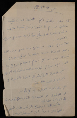 A Letter to Bassam Shak