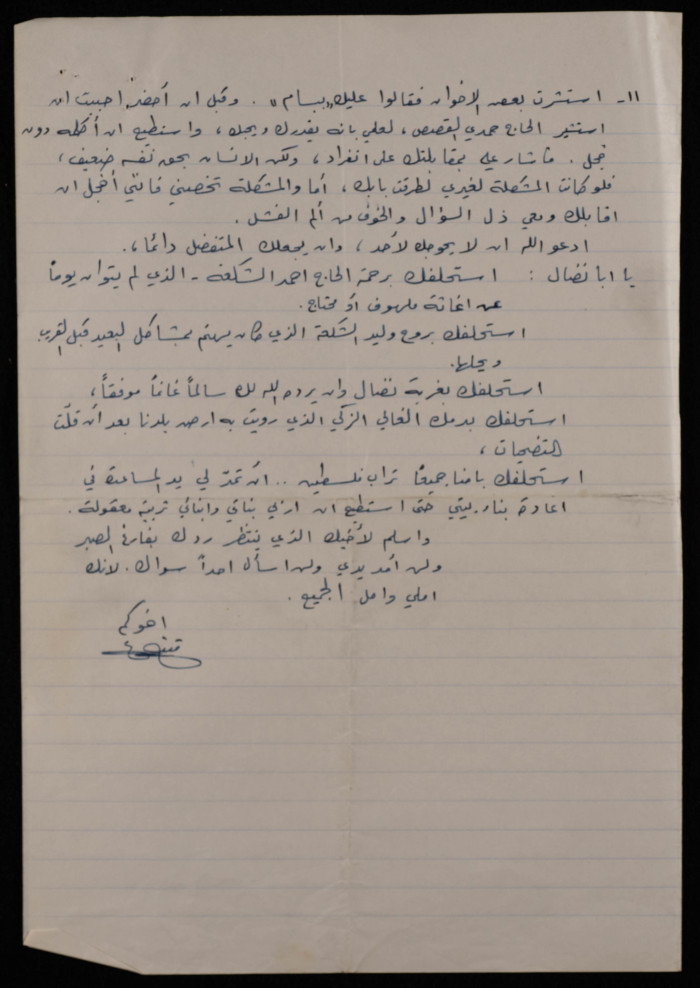 A Letter to Nablus Mayor Bassam Shak'a