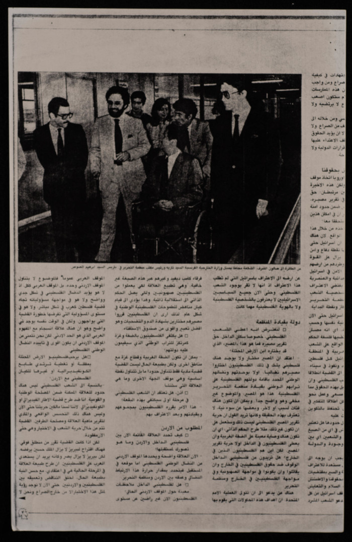 Issue No. 172 of an-Nahar al-Arabi Newspaper, 24 August 1980