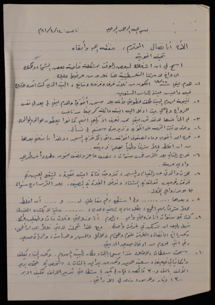 A Letter to Nablus Mayor Bassam Shak'a