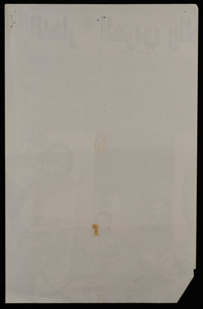 Issue No. 172 of an-Nahar al-Arabi Newspaper, 24 August 1980