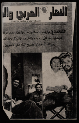 Issue No. 172 of an-Nahar al-Arabi Newspaper, 24 August 1980