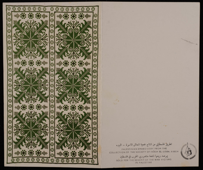 A Postcard Sent to Bassam Shak'a