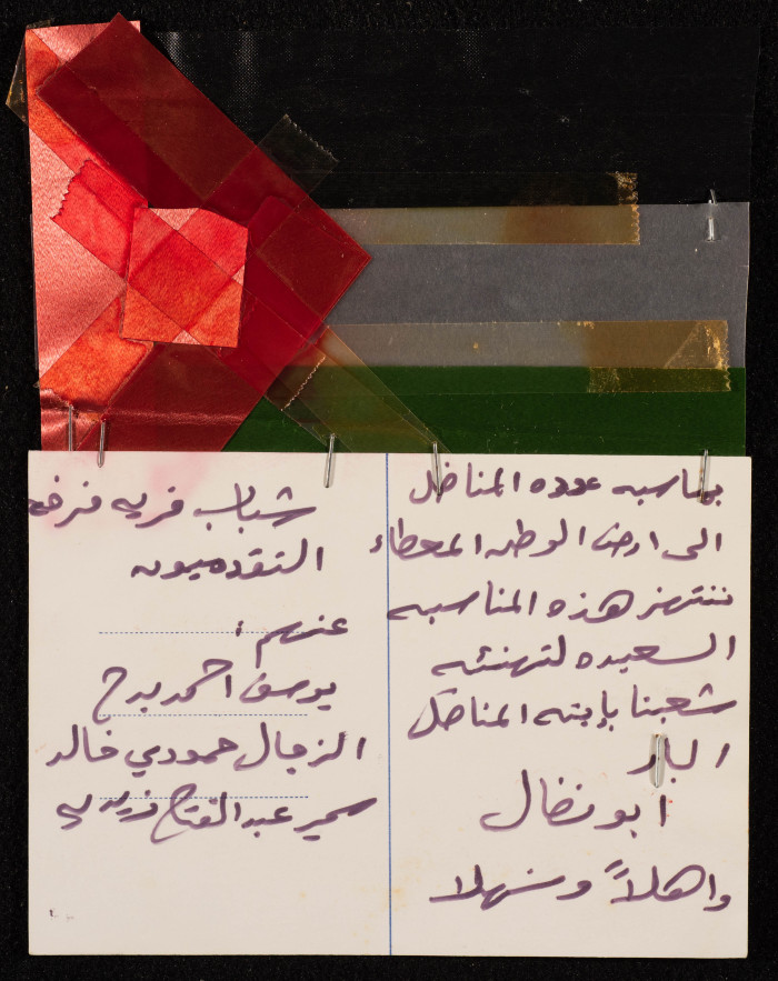 A Postcard Sent to Bassam Shak'a