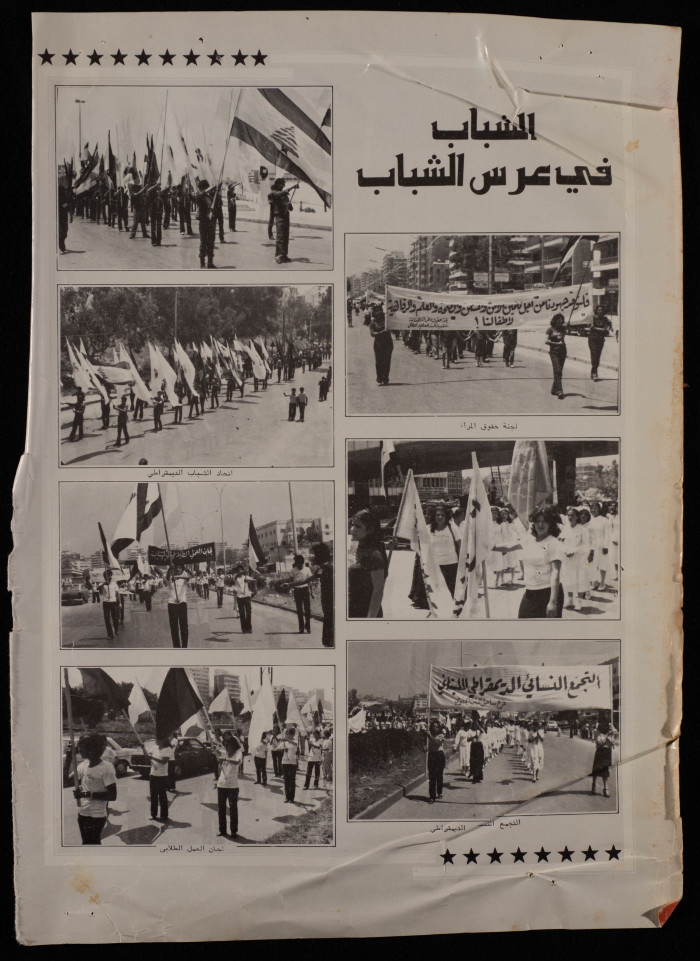 العدد 968 من جريدة الحرية، 9 حزيران 1980