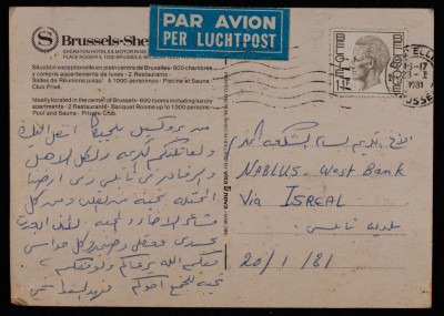 A Postcard Sent to Bassam Shak