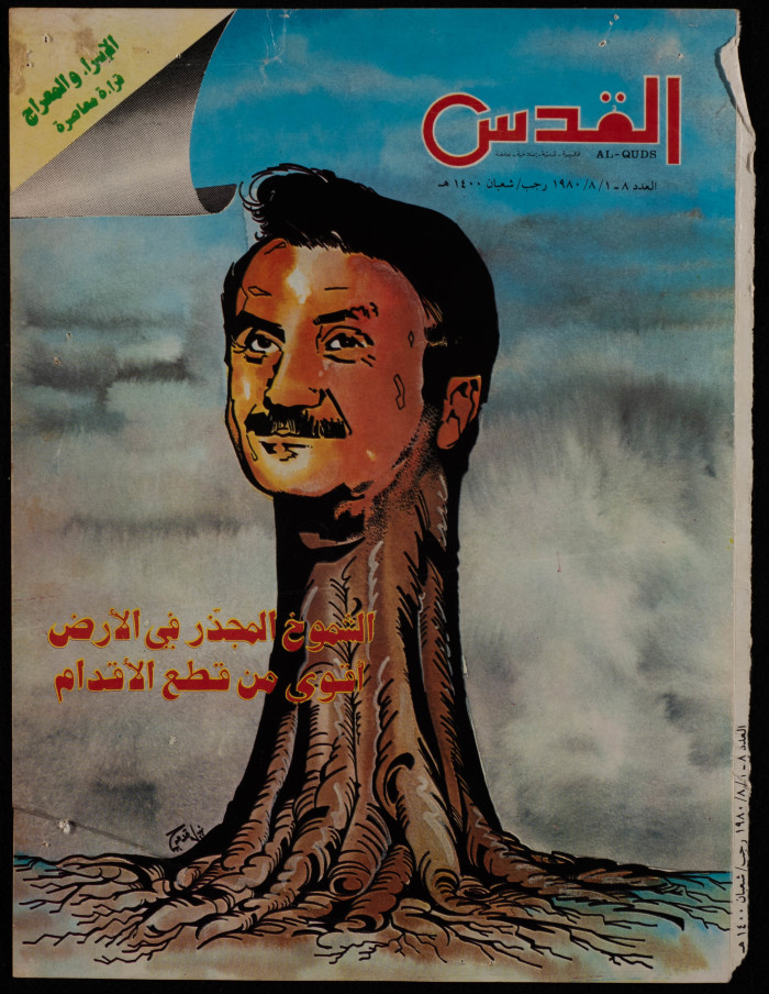 العدد 8 من جريدة القدس، 1 أب 1980