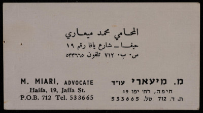 Attorney Muhammad Miʿary, a Business Card 