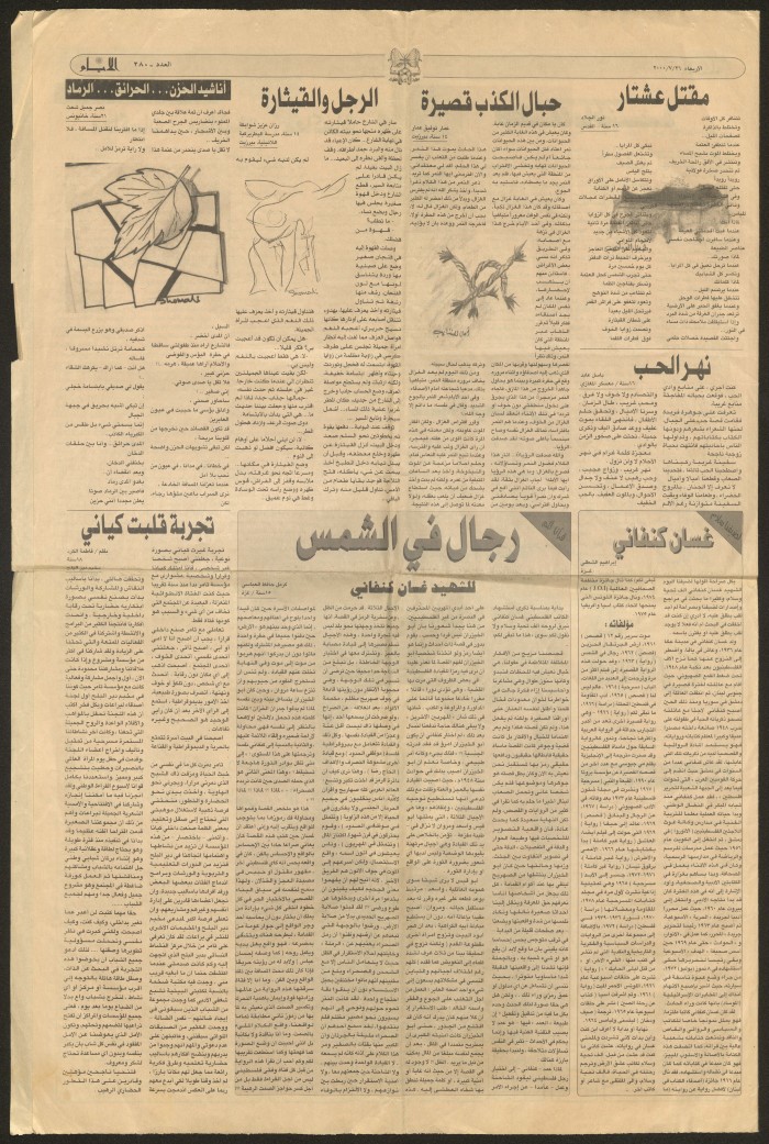 An Article Titled With 