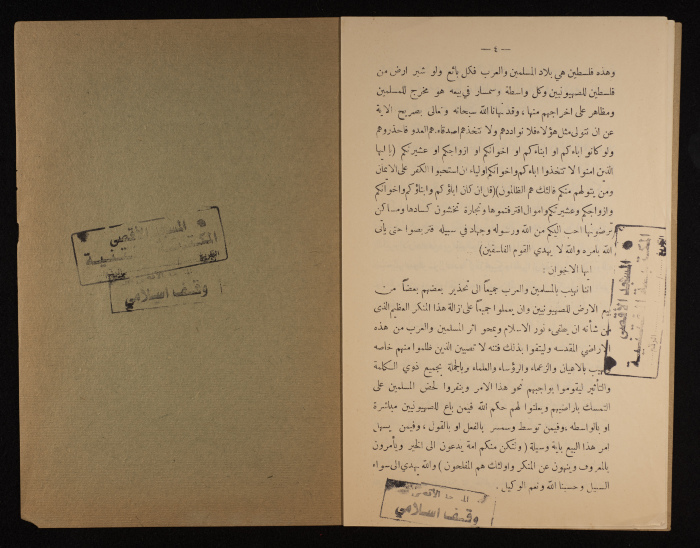 Amin al-Husseini's Fatwa on Selling Lands to the Zionist Movement, the 1930s