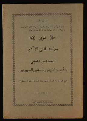 Amin al-Husseini