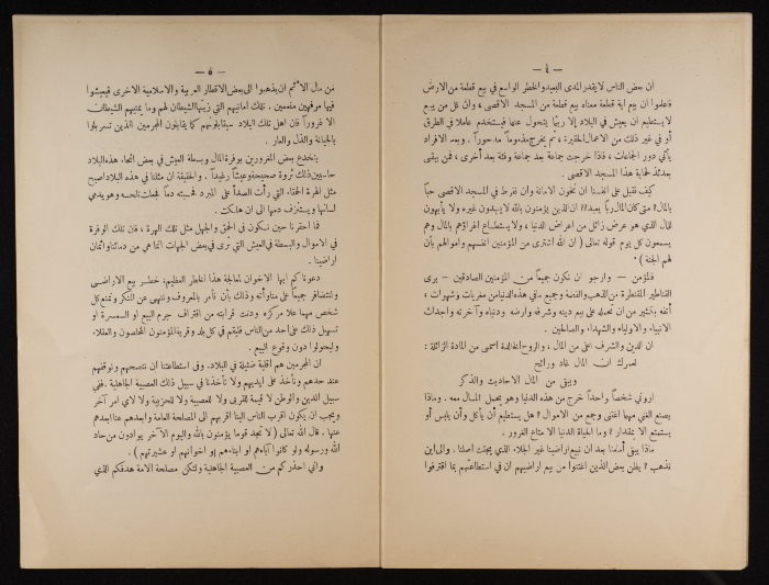 خطابان لمحمد الحسيني بشأن بيع الأراضي للحركة الصهيونية، 1934-35