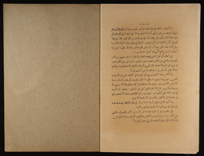 خطابان لمحمد الحسيني بشأن بيع الأراضي للحركة الصهيونية، 1934-35