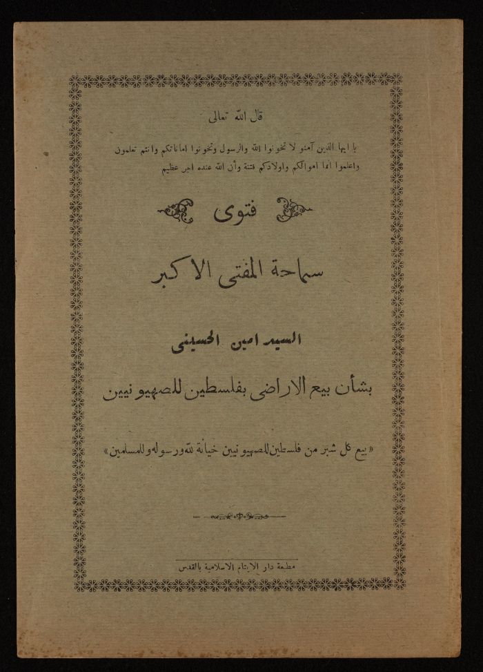 Amin al-Husseini's Fatwa on Selling Lands to the Zionist Movement, the 1930s