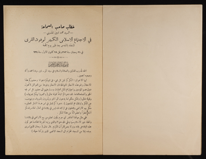 خطابان لمحمد الحسيني بشأن بيع الأراضي للحركة الصهيونية، 1934-35