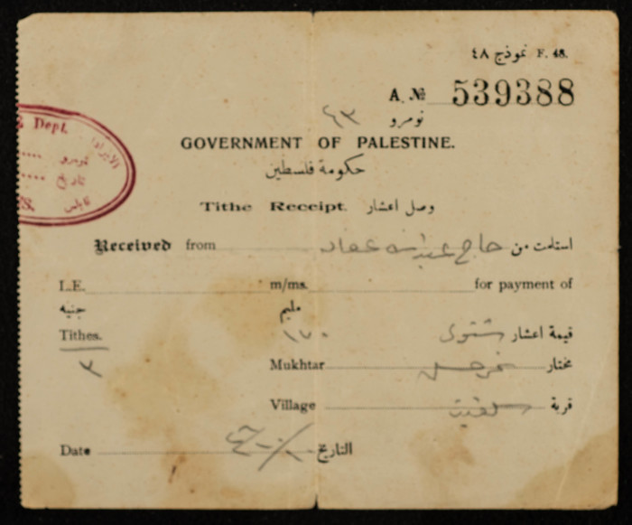 A Tithe Receipt Issued by the Palestinian Government