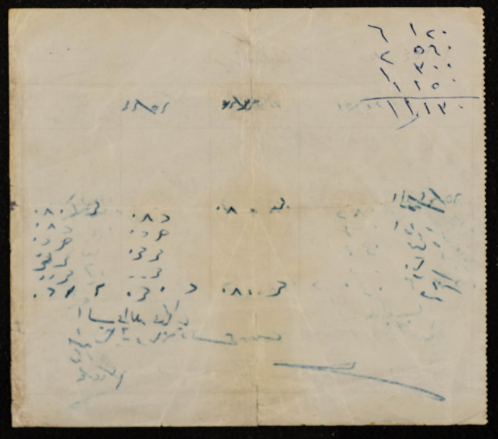 A Service Tax Receipt from Salfeet Municipality to Abdullah Afaneh, December 1962
