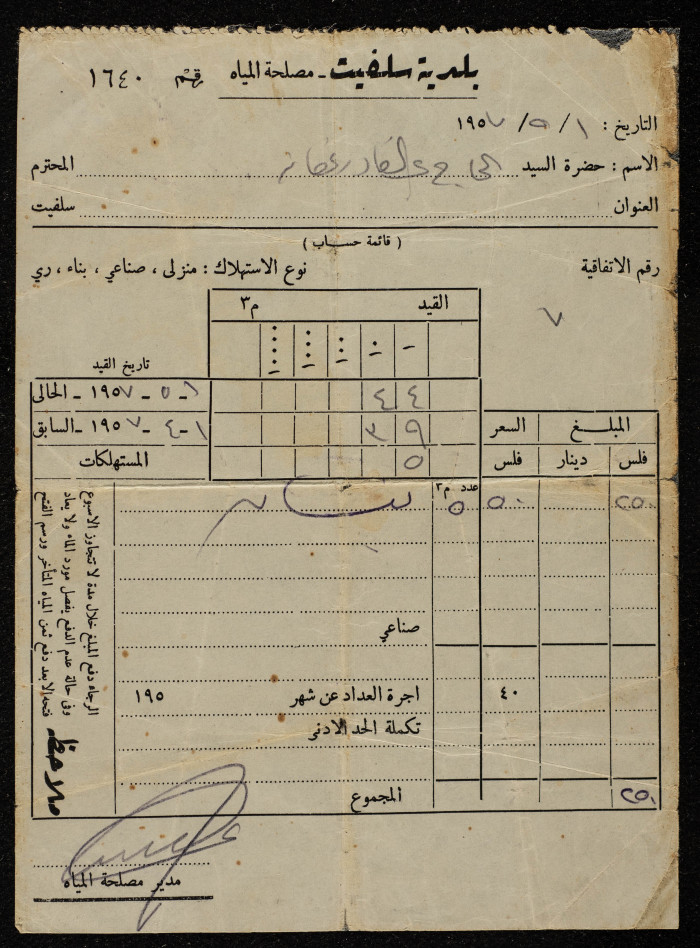 Water Undertaking Account Report