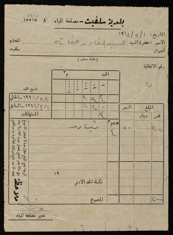 Water Undertaking Account Report