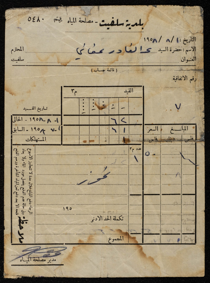 Water Undertaking Account Report 