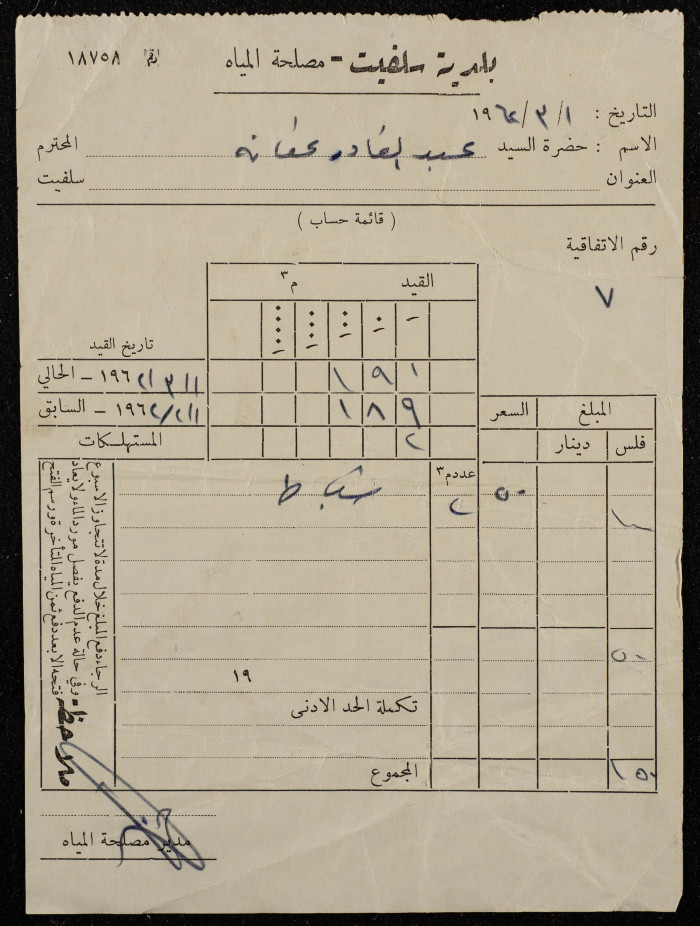 Water Undertaking Account Report