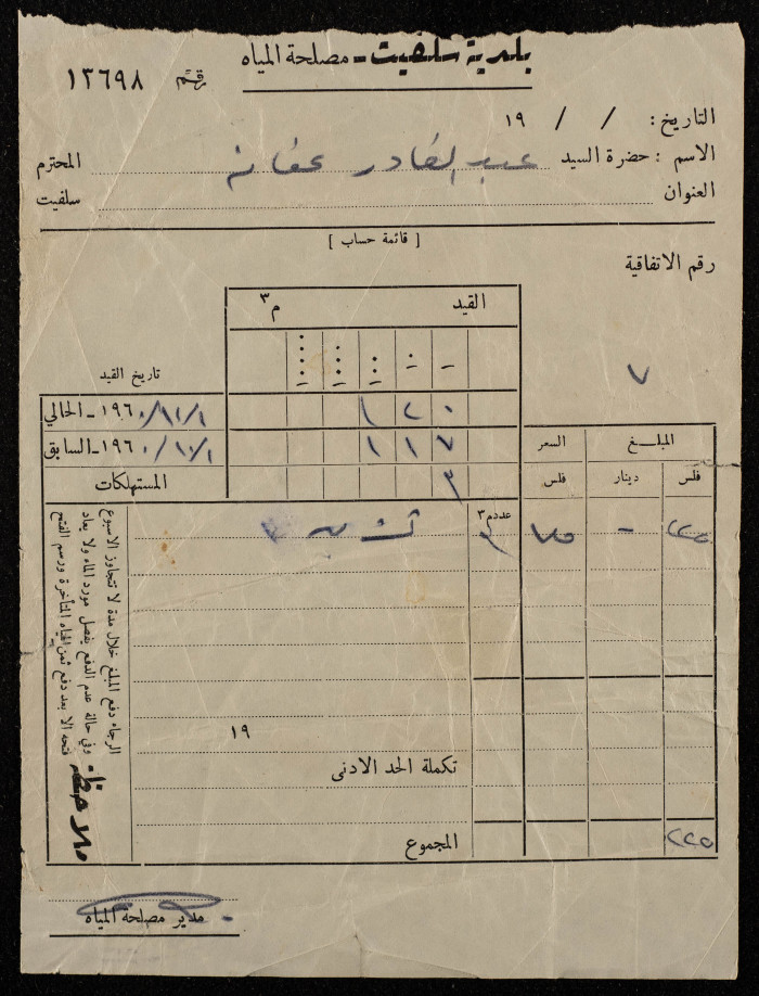 Water Undertaking Account Report