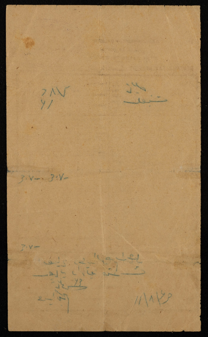 Tax receipt
