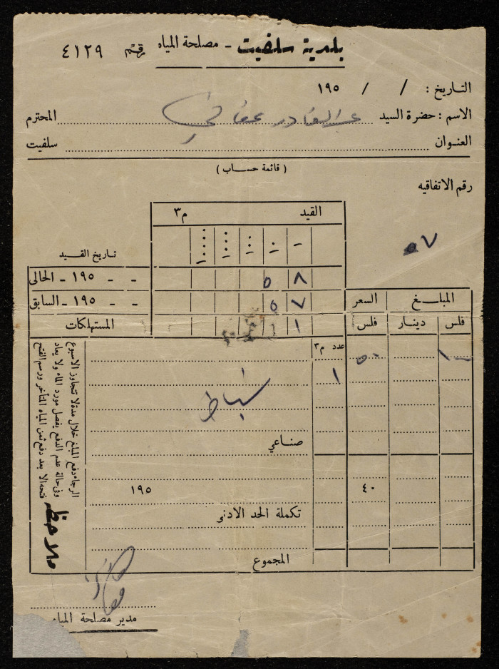 Water Undertaking Account Report