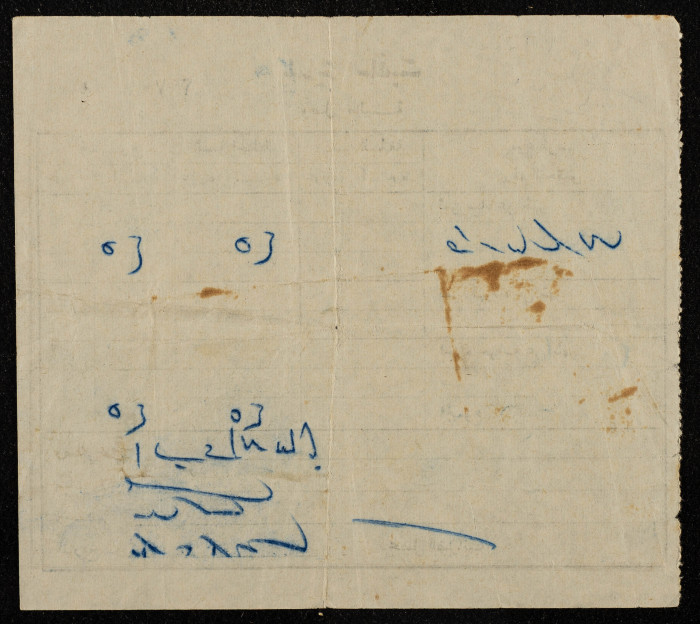 A Service Tax Receipt from Salfeet Municipality to Abdullah Afaneh, December 1977
