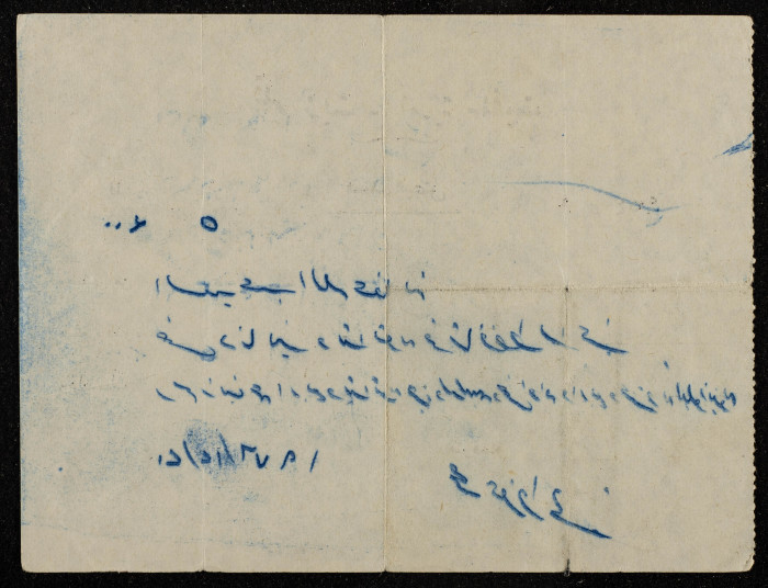 A cash receipt issued by Salfit Municipality