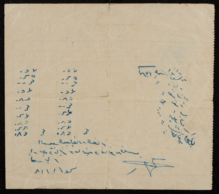 A Service Tax Receipt from Salfeet Municipality to Abdullah Afaneh, January 1962
