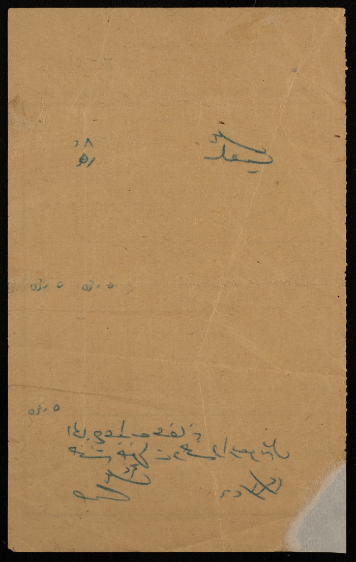 Tax receipt