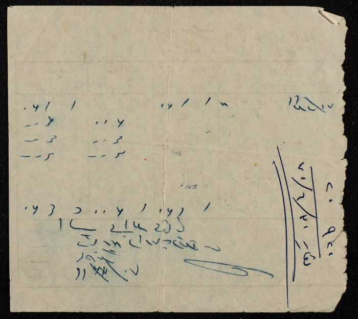 A Service Tax Receipt from Salfeet Municipality to Abdullah Afaneh, December 1970
