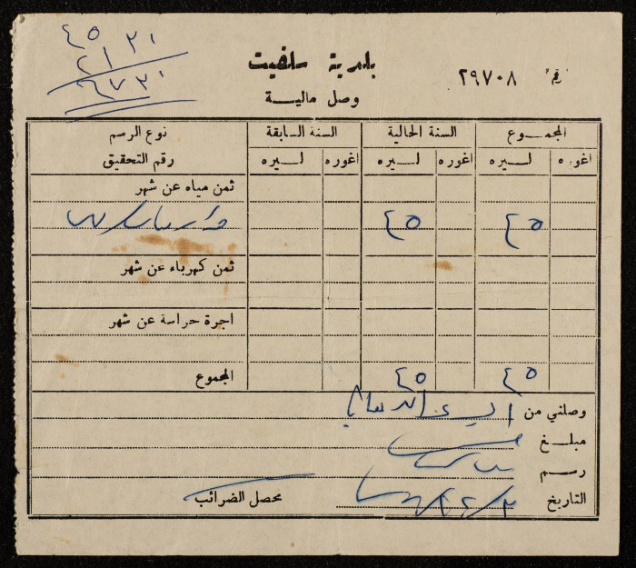 A Service Tax Receipt from Salfeet Municipality to Abdullah Afaneh, December 1977
