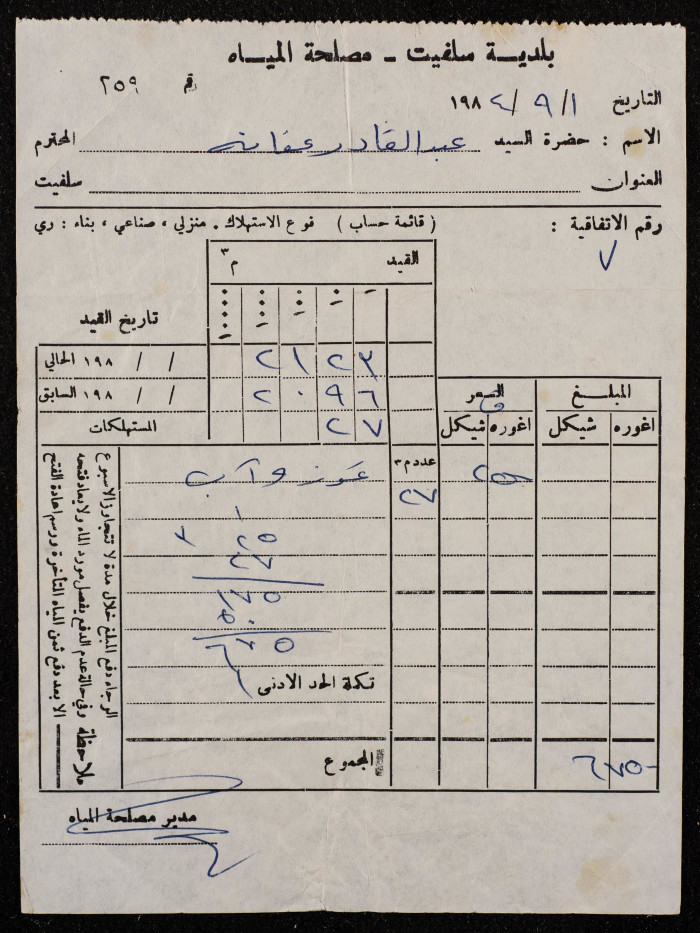 Water Undertaking Account Report
