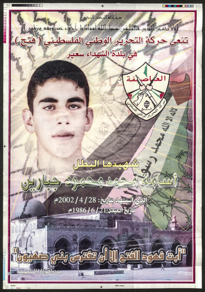 ملصق للشهيد أسامة محمد محمود جبارين صادر عن حركة تحرير  الوطني الفلسطيني فتح