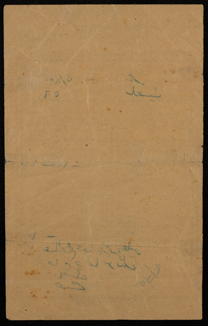 وصل ضريبة صادر عام 1942