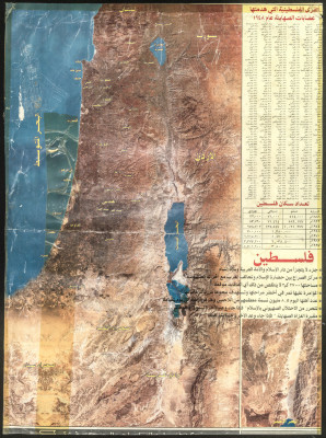 “The Map of Palestine”, a Poster 