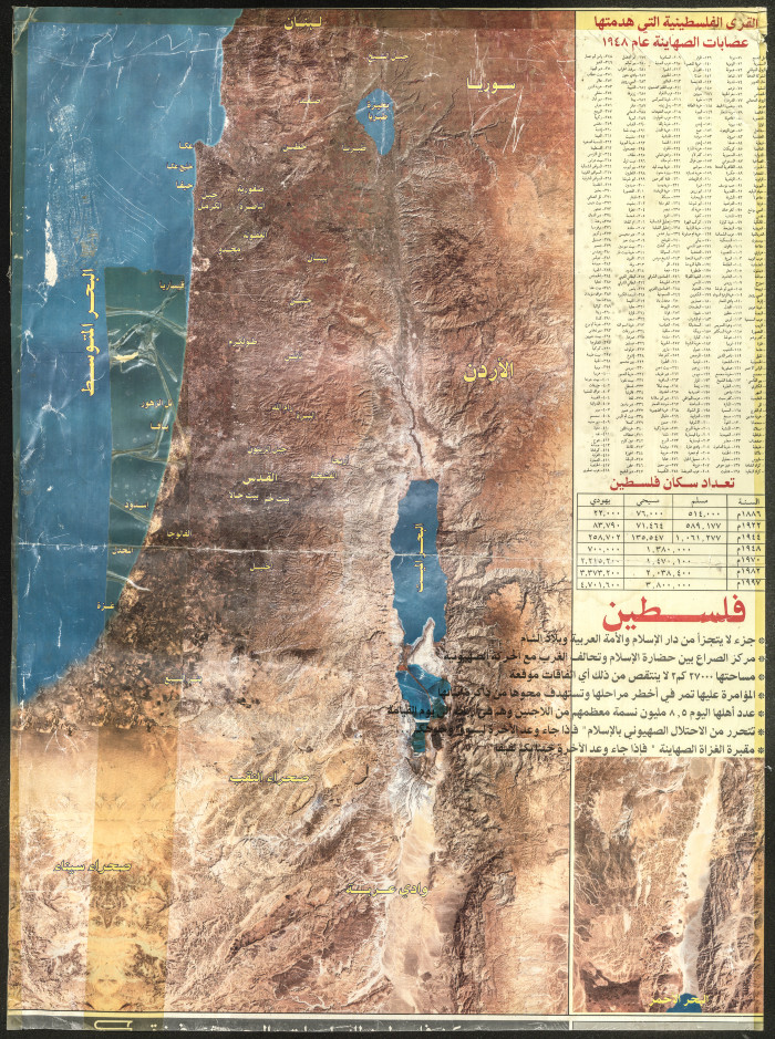 “The Map of Palestine”, a Poster 