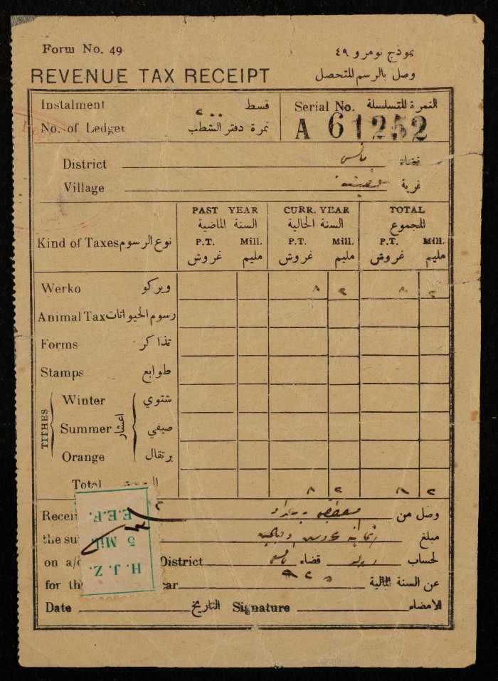 وصل ضريبة عام 1925