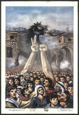 "To Freedom", a Poster Issued by Iben Rushd Publishing Establishment 